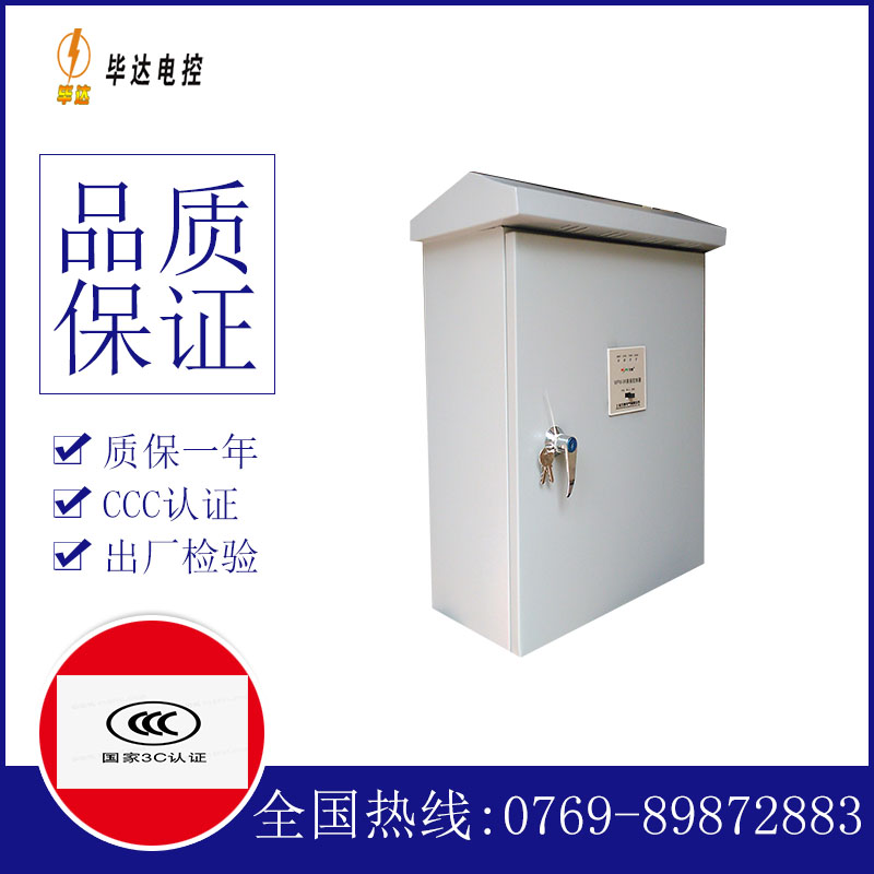 阜平排污泵控制箱